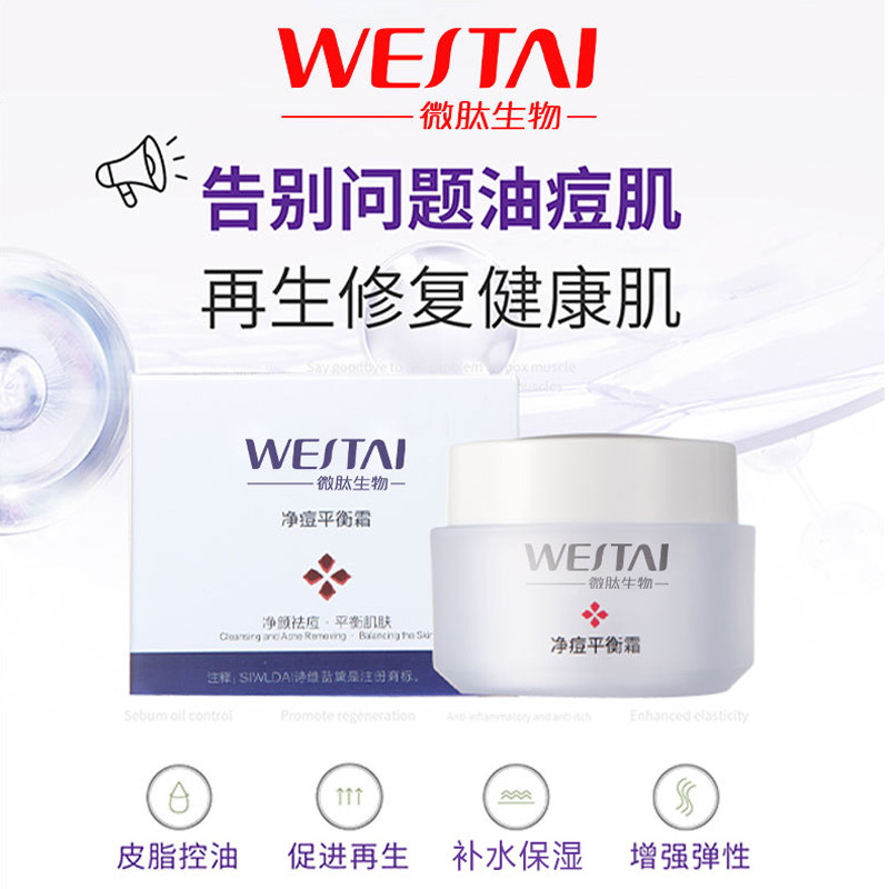 一站式代加工OEM/ODM保湿/修护/抗皱/美白面霜源头工厂